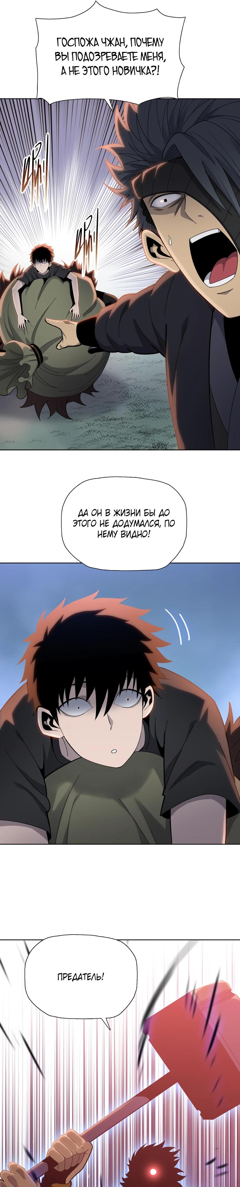 Манга Псих - Убийца Свиней - Глава 16 Страница 7