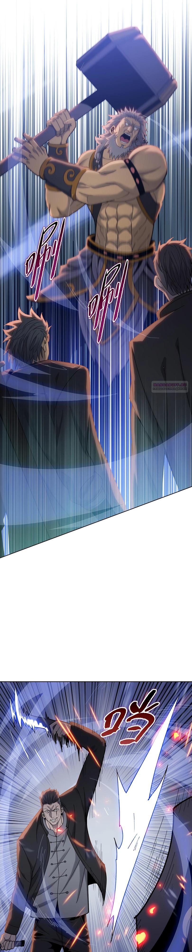 Манга Псих - Убийца Свиней - Глава 16 Страница 10