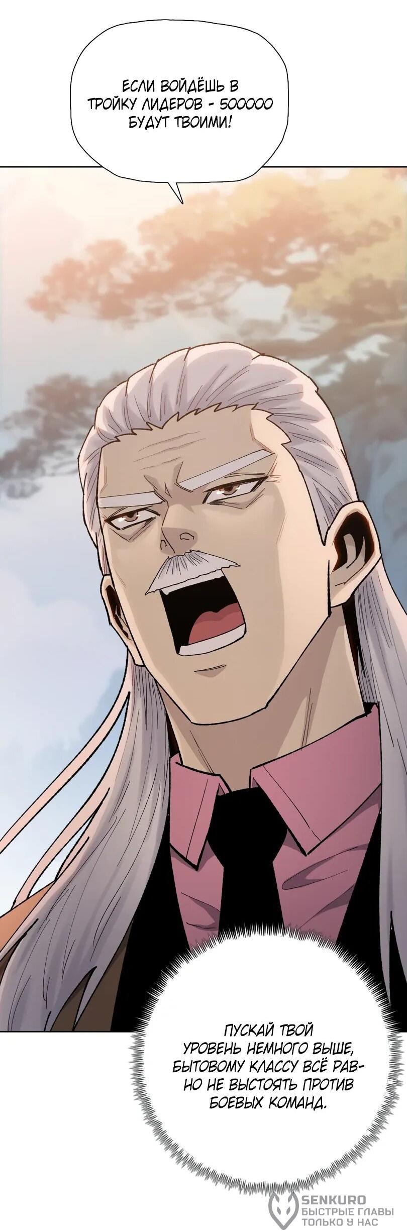 Манга Псих - Убийца Свиней - Глава 22 Страница 5