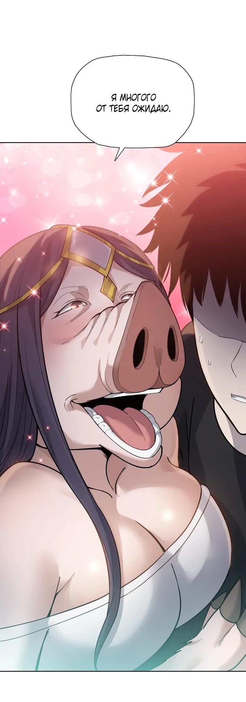 Манга Псих - Убийца Свиней - Глава 22 Страница 43