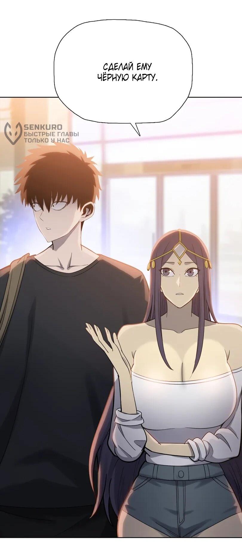 Манга Псих - Убийца Свиней - Глава 22 Страница 35