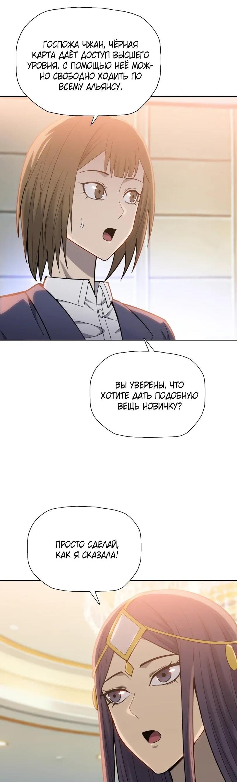 Манга Псих - Убийца Свиней - Глава 22 Страница 36