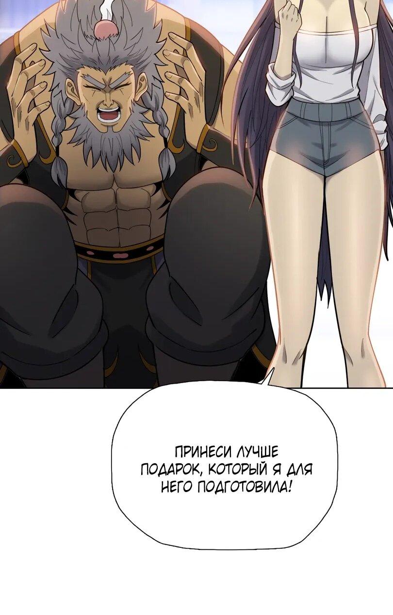 Манга Псих - Убийца Свиней - Глава 22 Страница 31