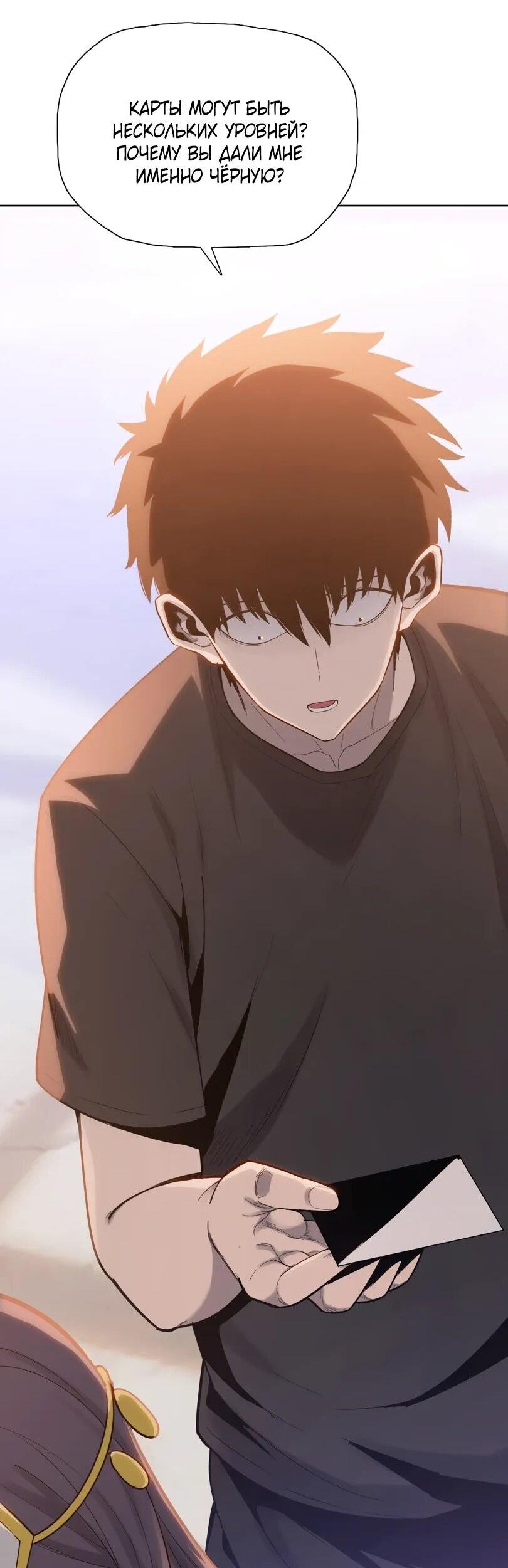 Манга Псих - Убийца Свиней - Глава 22 Страница 39