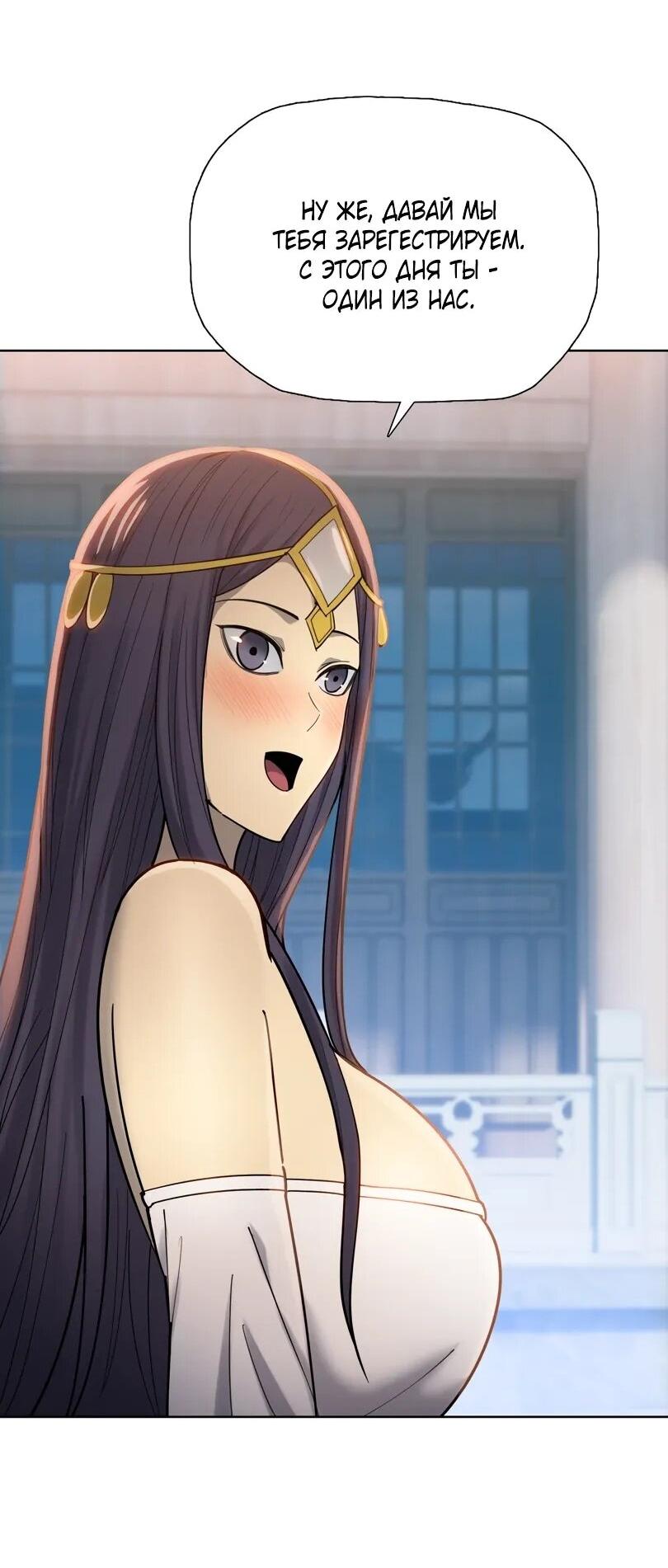 Манга Псих - Убийца Свиней - Глава 22 Страница 26