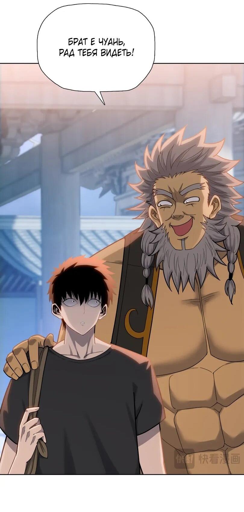 Манга Псих - Убийца Свиней - Глава 22 Страница 28