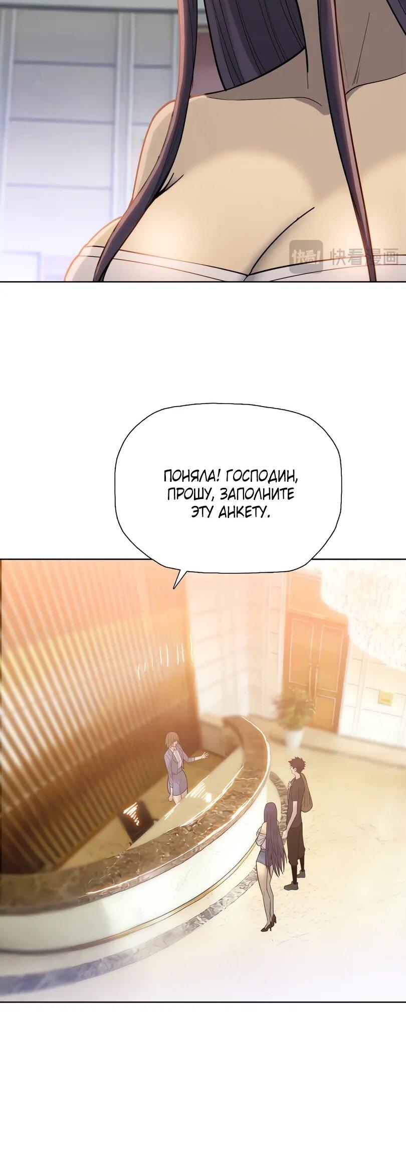 Манга Псих - Убийца Свиней - Глава 22 Страница 37