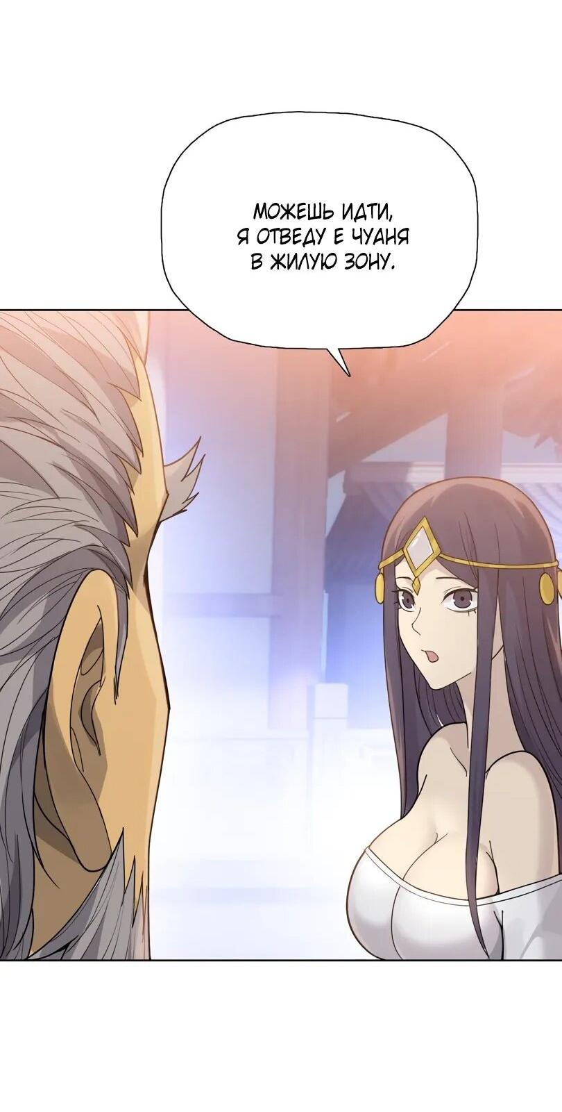 Манга Псих - Убийца Свиней - Глава 22 Страница 48