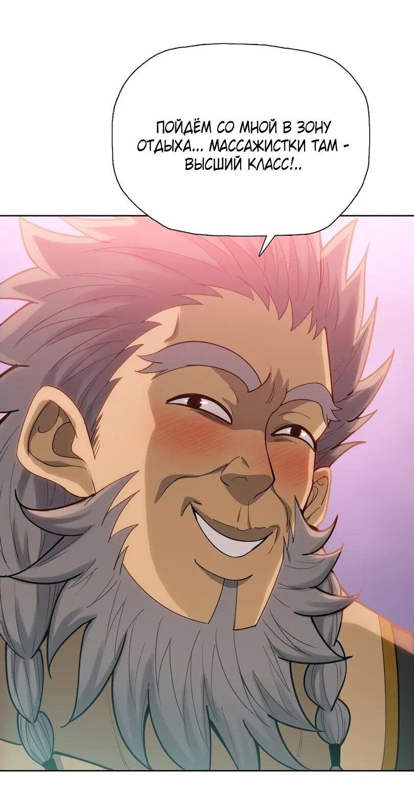 Манга Псих - Убийца Свиней - Глава 22 Страница 29