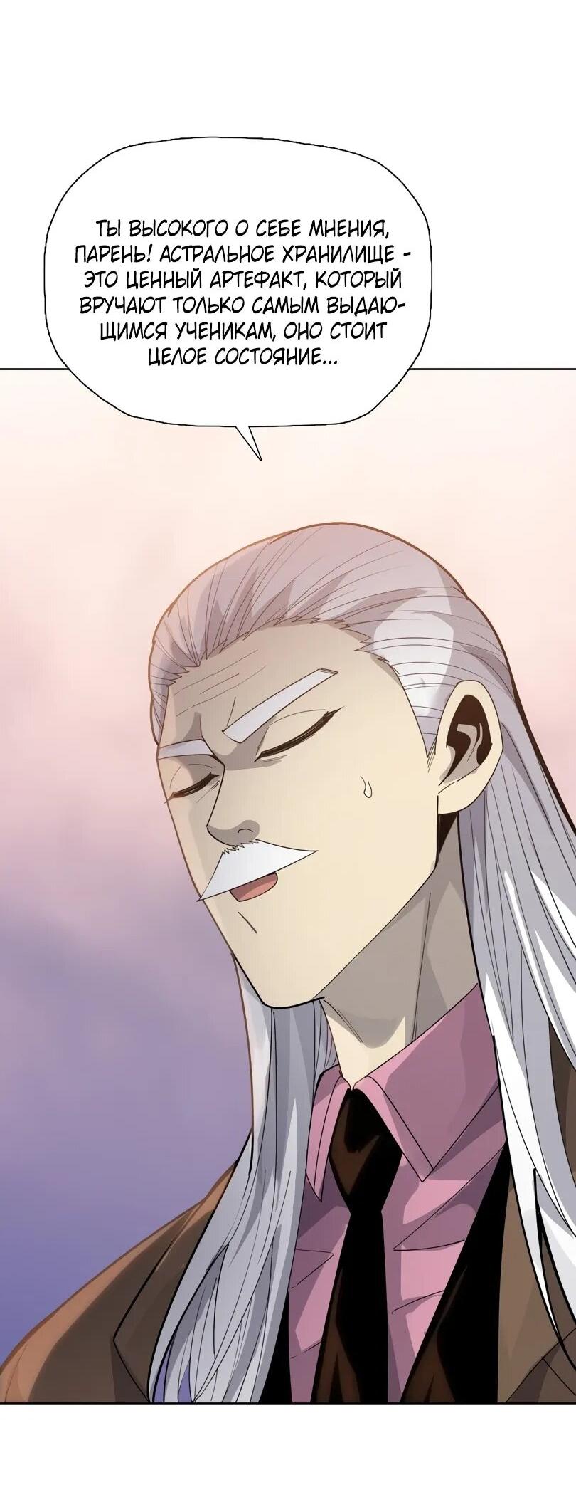 Манга Псих - Убийца Свиней - Глава 22 Страница 8