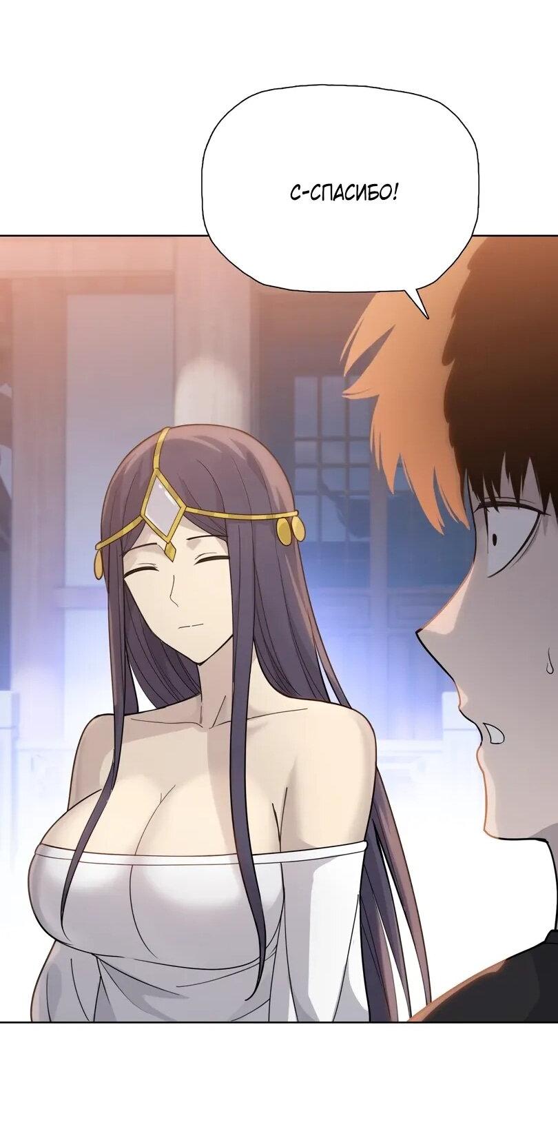 Манга Псих - Убийца Свиней - Глава 22 Страница 47