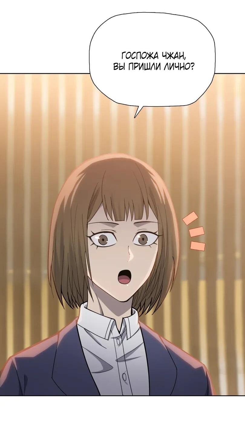 Манга Псих - Убийца Свиней - Глава 22 Страница 34