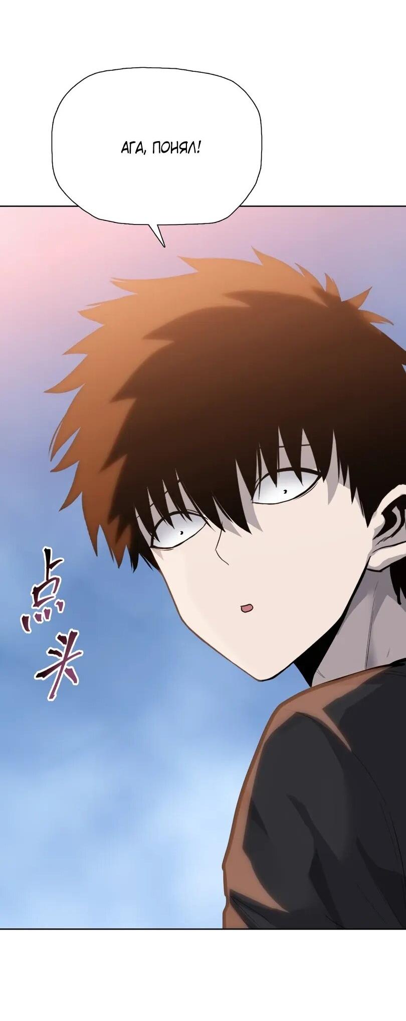 Манга Псих - Убийца Свиней - Глава 22 Страница 11