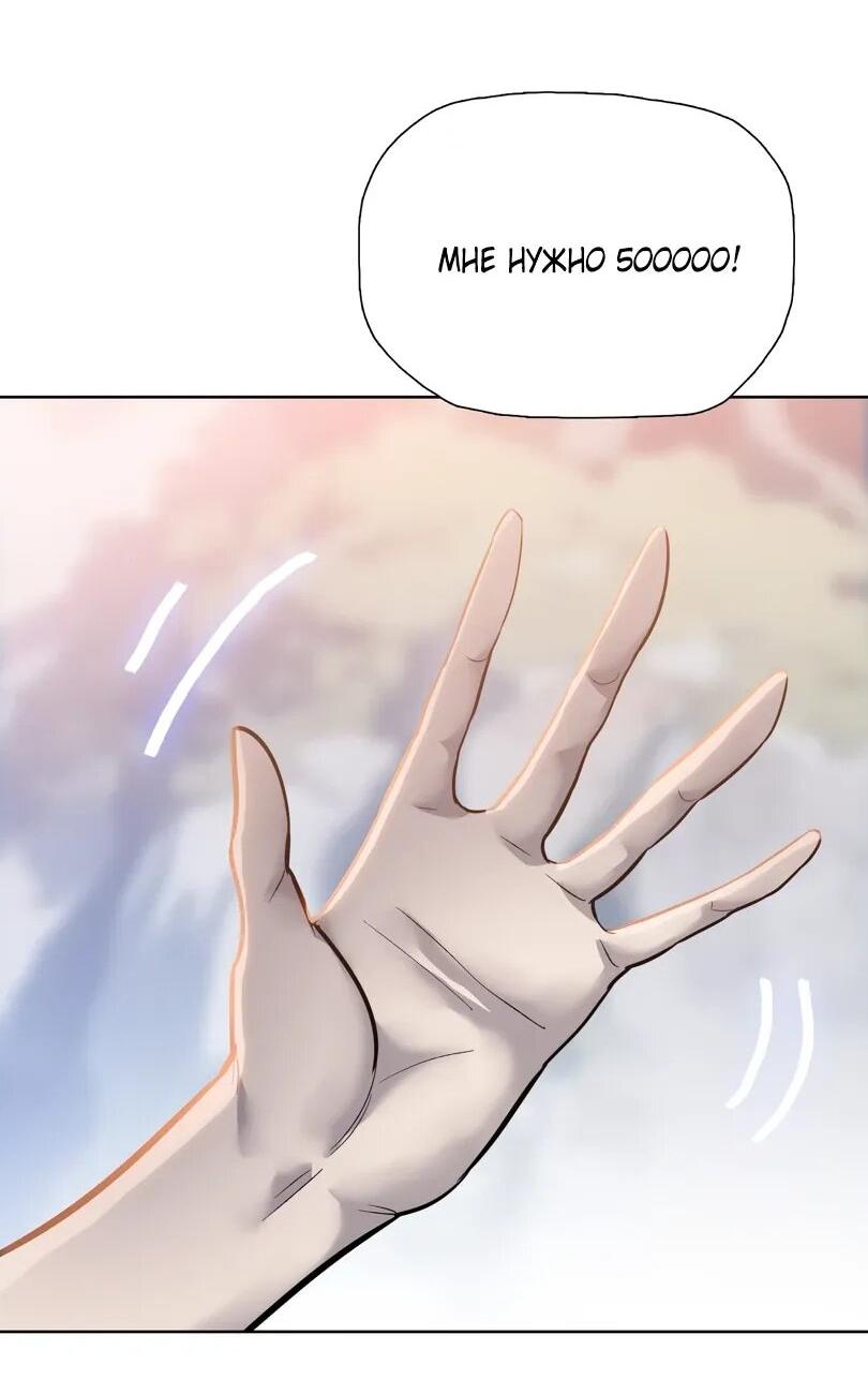 Манга Псих - Убийца Свиней - Глава 22 Страница 4