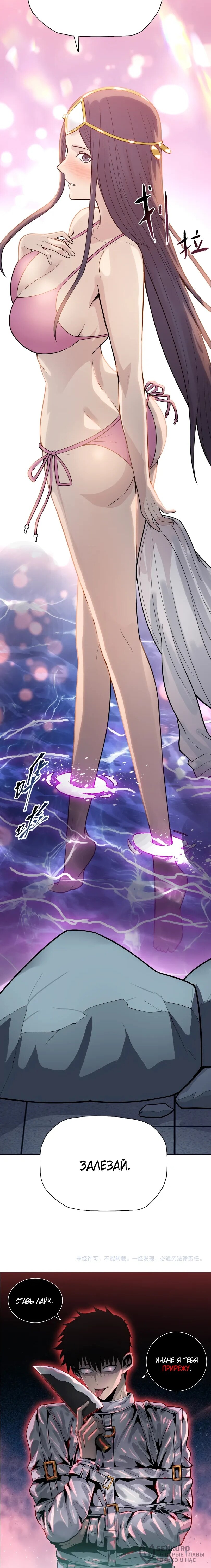 Манга Псих - Убийца Свиней - Глава 22 Страница 51