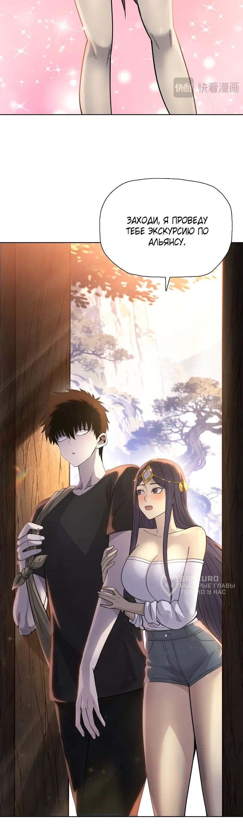 Манга Псих - Убийца Свиней - Глава 22 Страница 20