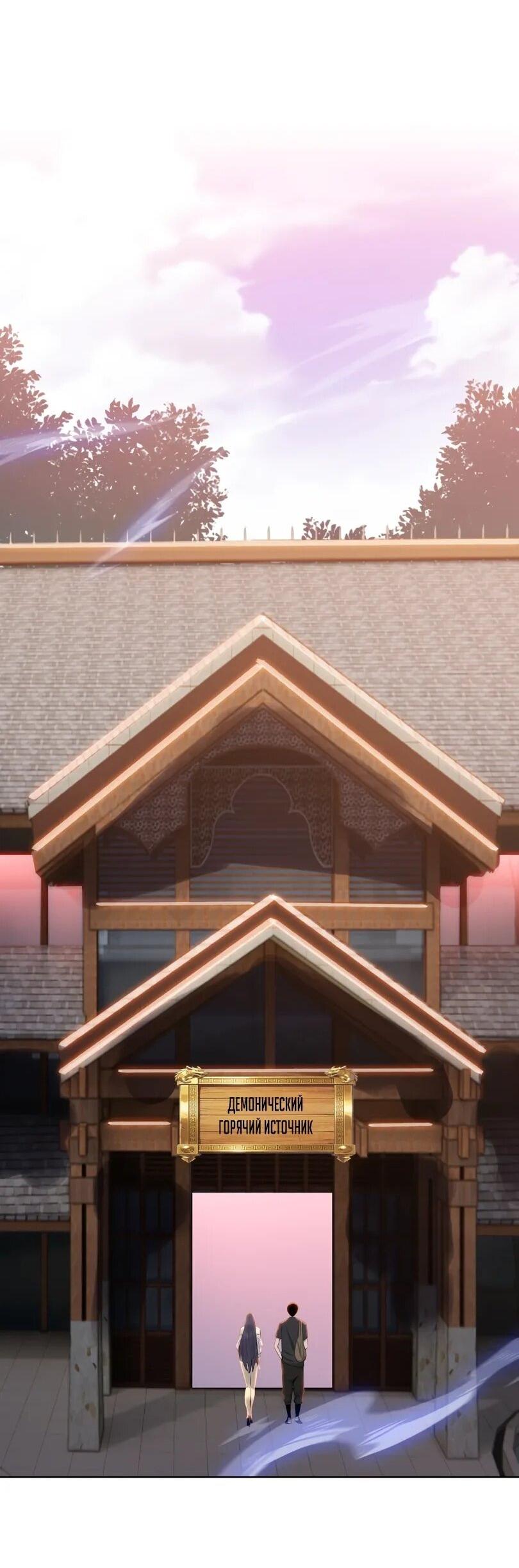 Манга Псих - Убийца Свиней - Глава 22 Страница 49