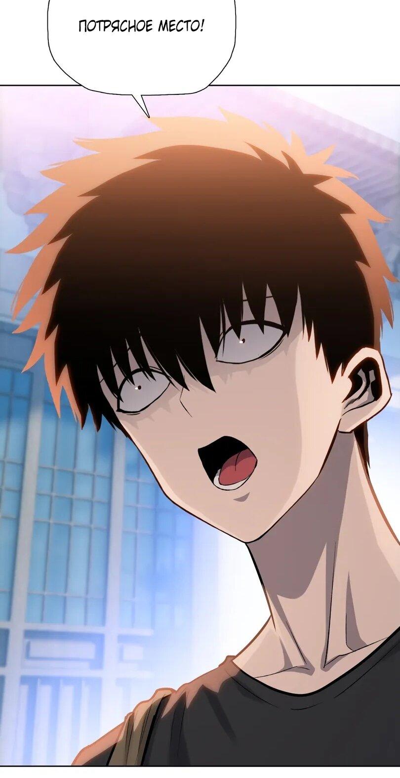 Манга Псих - Убийца Свиней - Глава 22 Страница 25