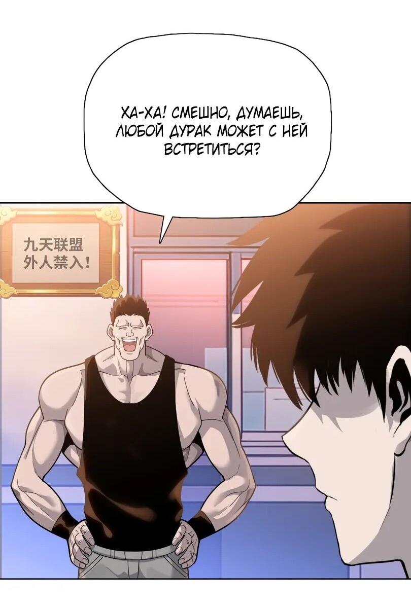 Манга Псих - Убийца Свиней - Глава 22 Страница 17