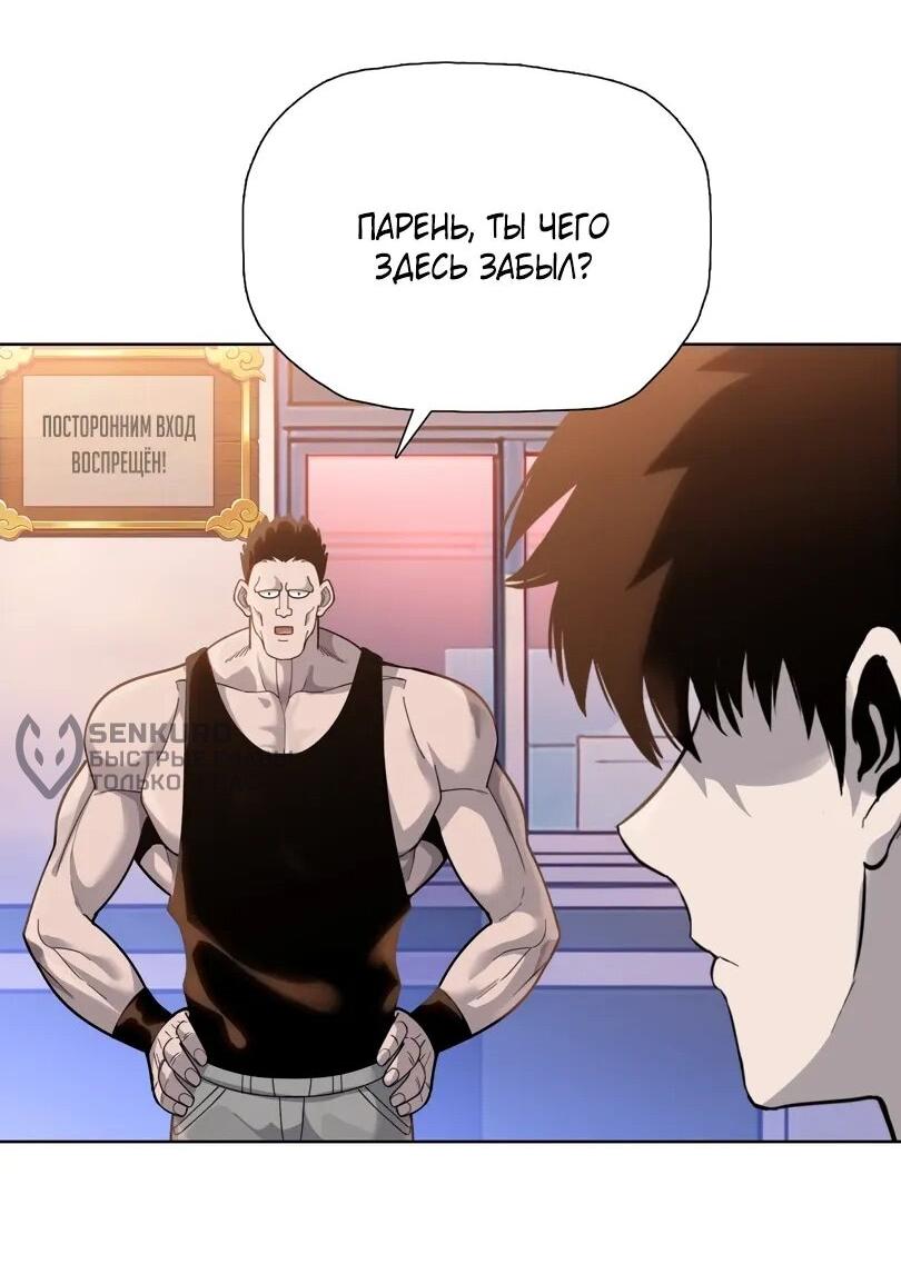 Манга Псих - Убийца Свиней - Глава 22 Страница 15