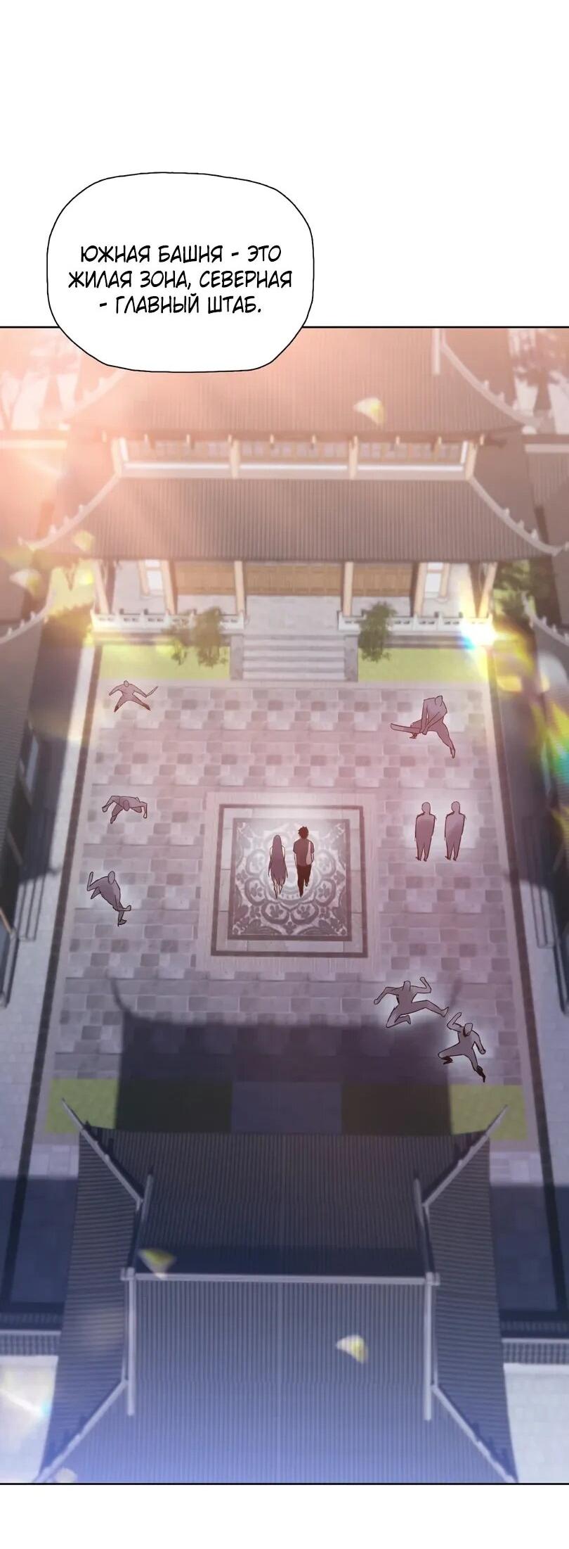 Манга Псих - Убийца Свиней - Глава 22 Страница 22