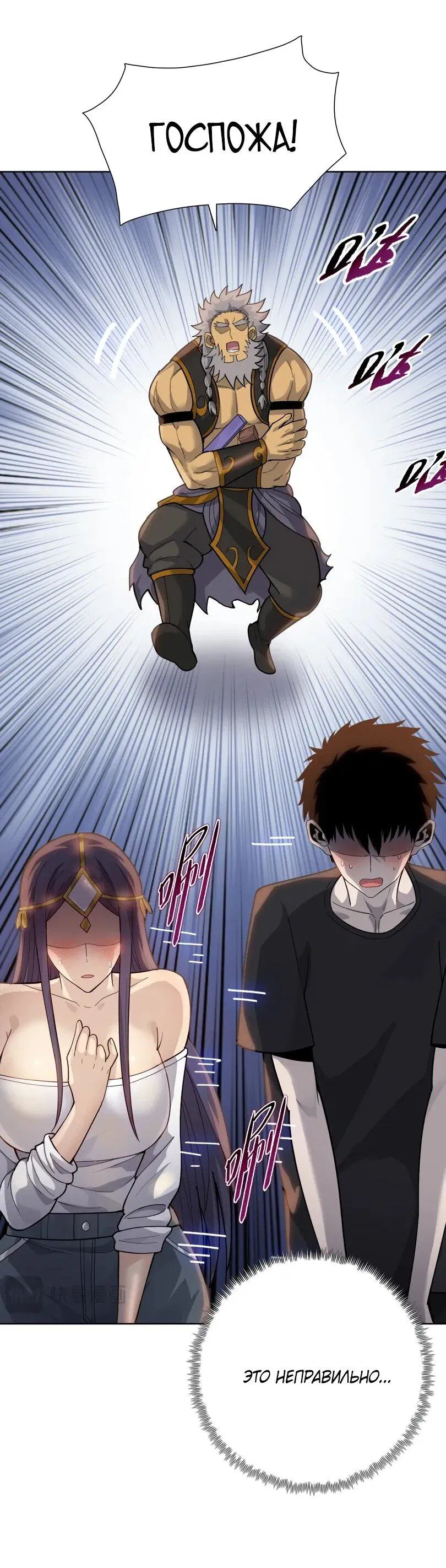 Манга Псих - Убийца Свиней - Глава 22 Страница 44