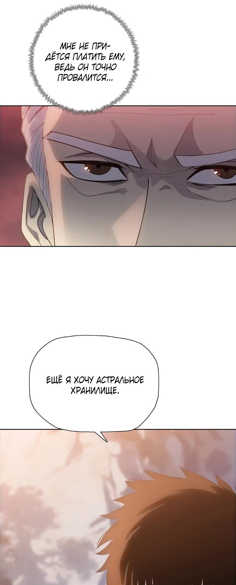 Манга Псих - Убийца Свиней - Глава 22 Страница 6