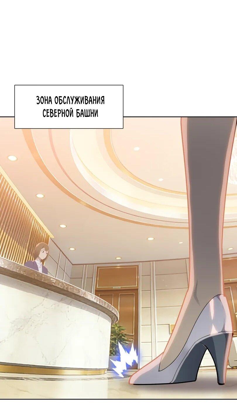 Манга Псих - Убийца Свиней - Глава 22 Страница 33