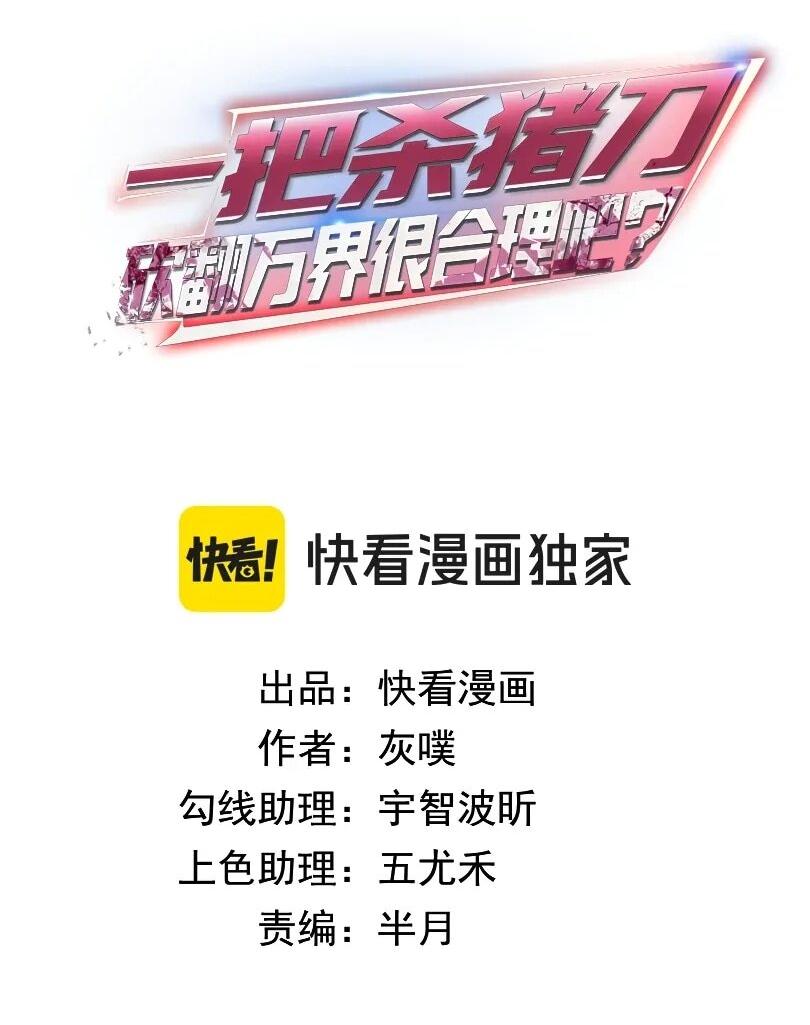 Манга Псих - Убийца Свиней - Глава 22 Страница 2