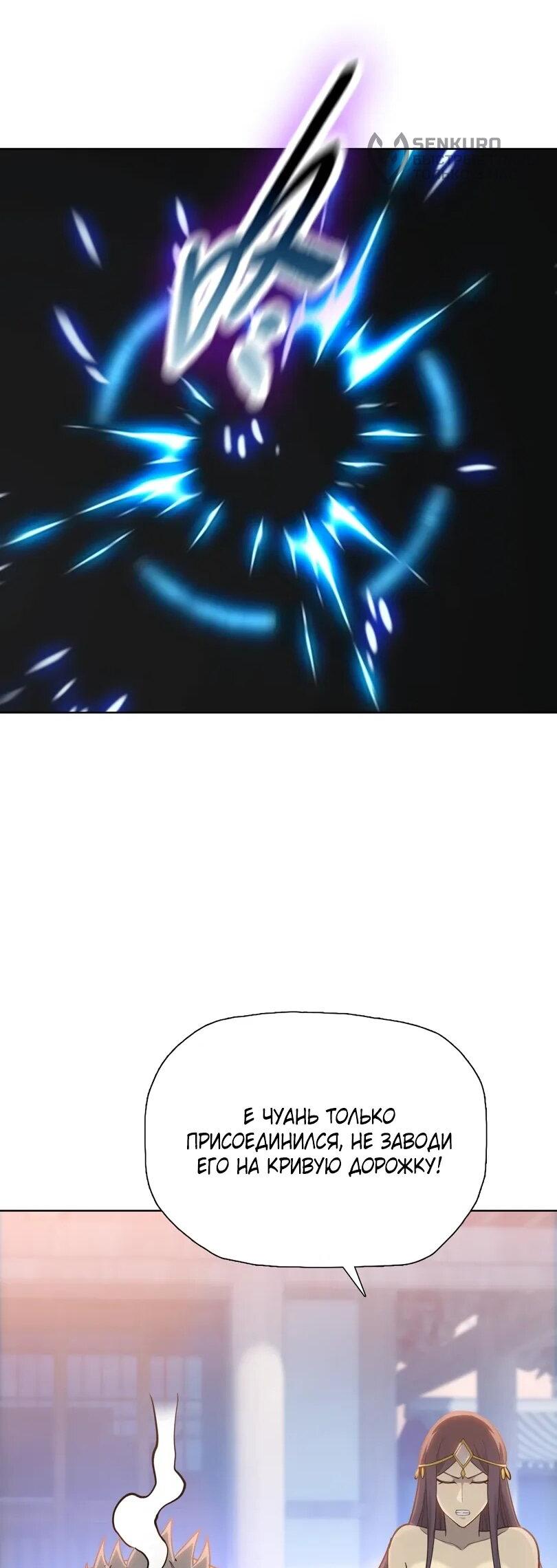 Манга Псих - Убийца Свиней - Глава 22 Страница 30