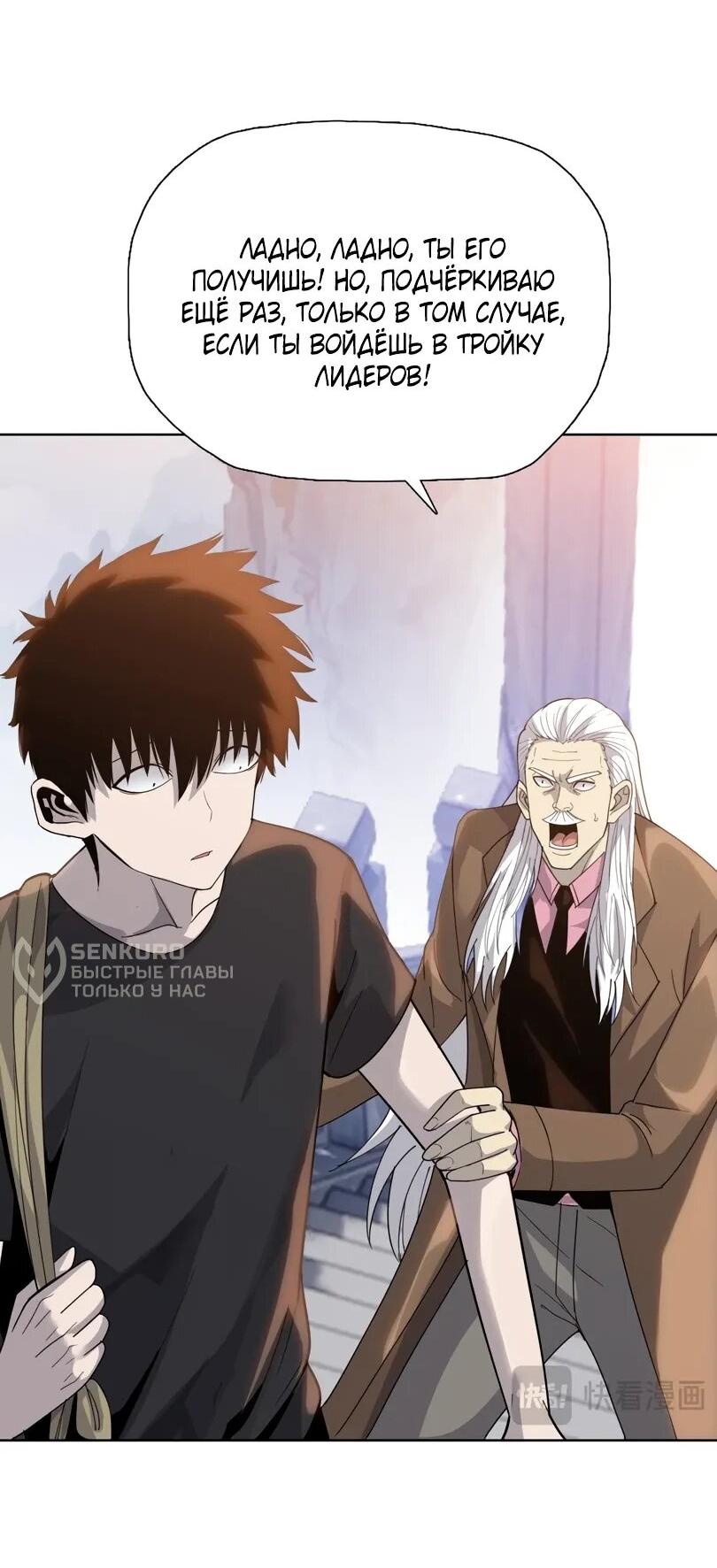 Манга Псих - Убийца Свиней - Глава 22 Страница 10