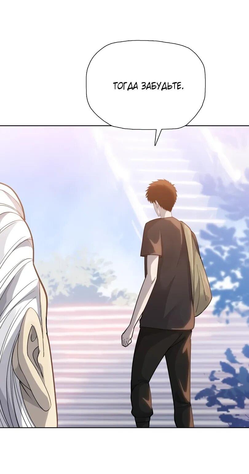 Манга Псих - Убийца Свиней - Глава 22 Страница 9