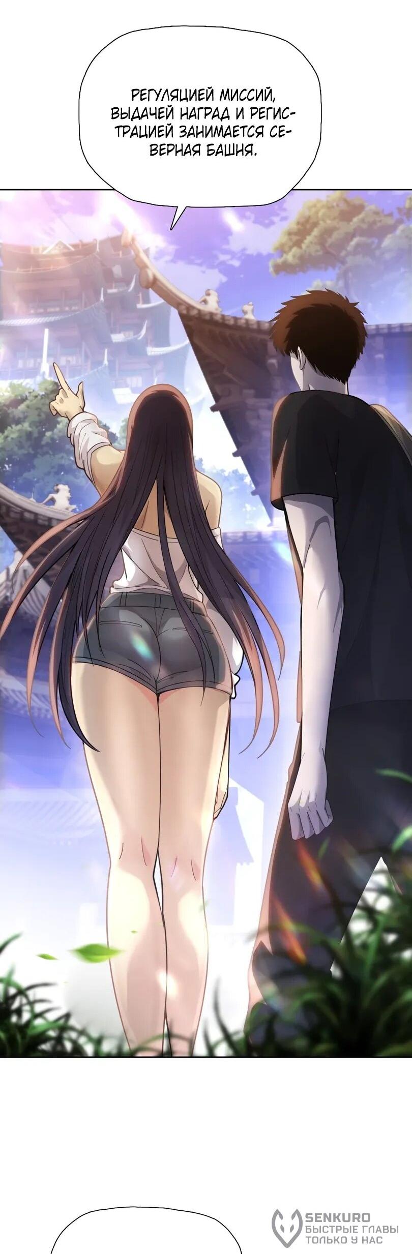 Манга Псих - Убийца Свиней - Глава 22 Страница 24