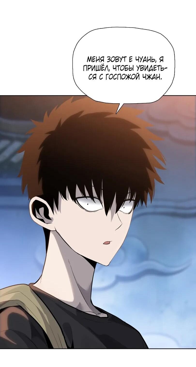 Манга Псих - Убийца Свиней - Глава 22 Страница 16