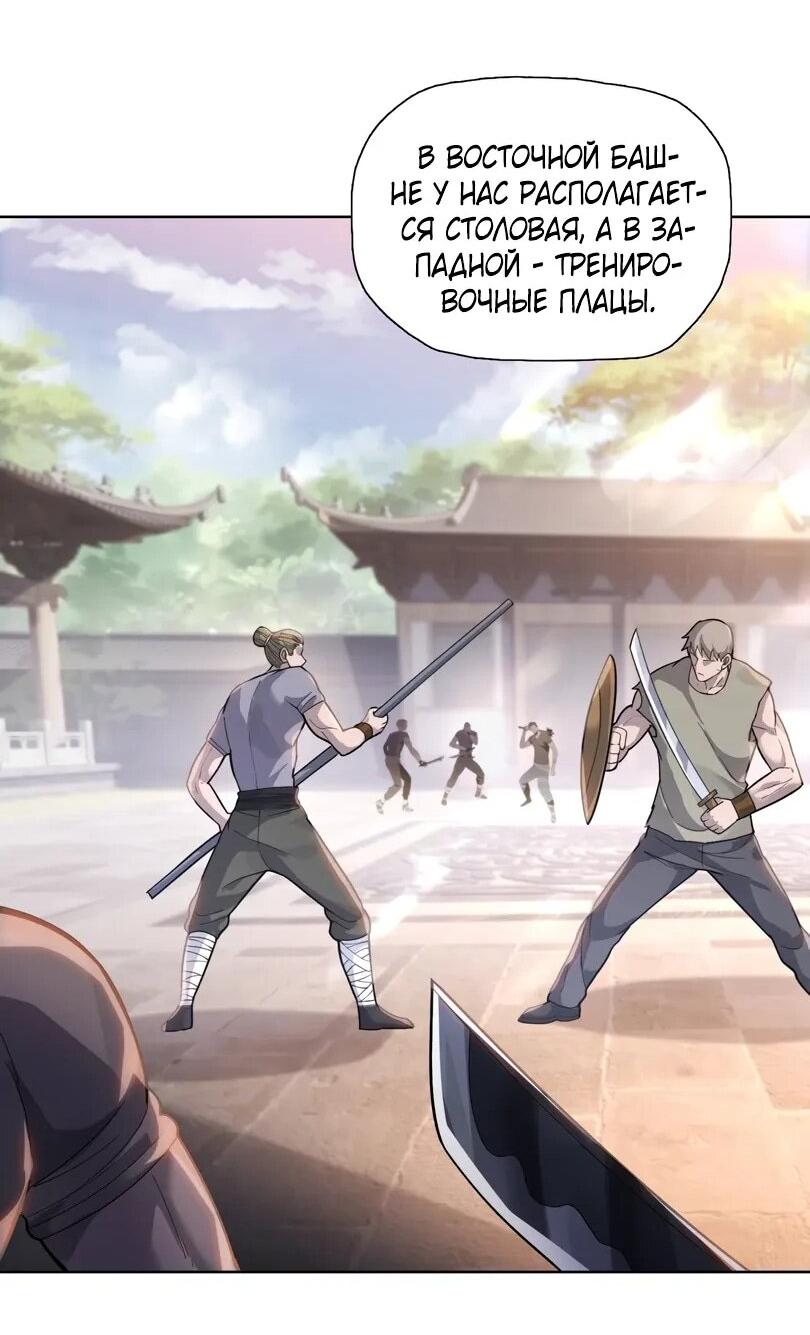 Манга Псих - Убийца Свиней - Глава 22 Страница 23