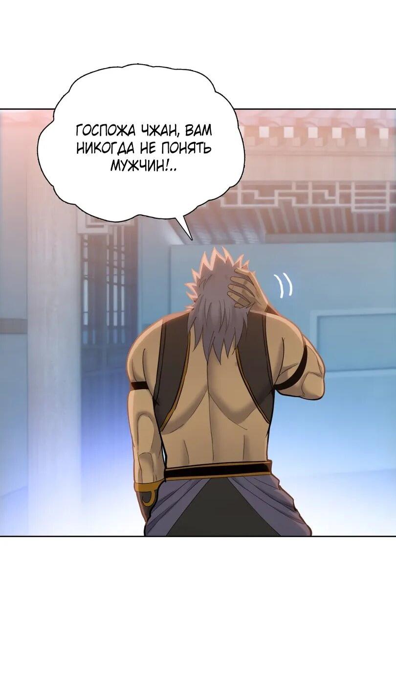 Манга Псих - Убийца Свиней - Глава 22 Страница 32