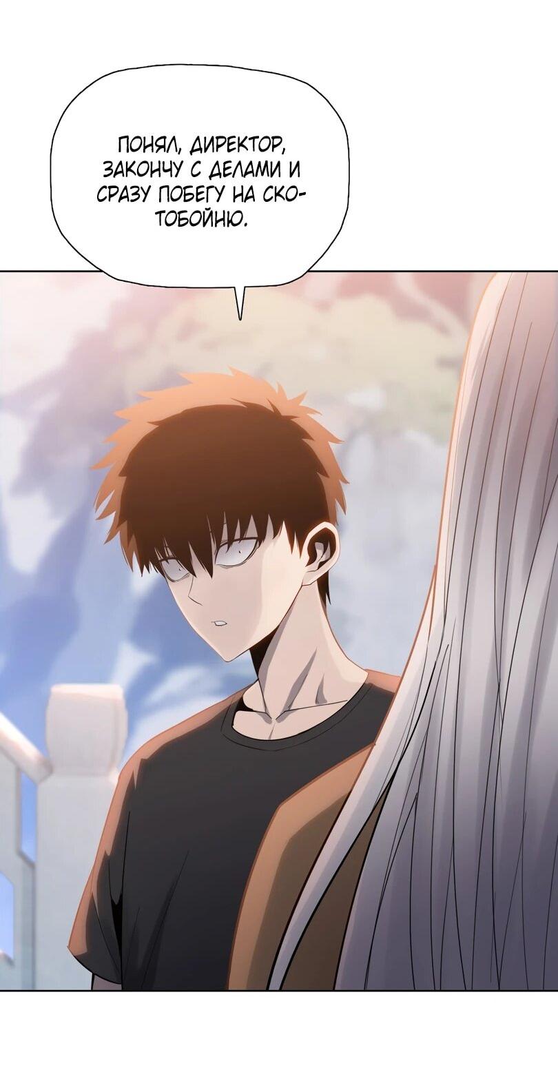 Манга Псих - Убийца Свиней - Глава 21 Страница 37