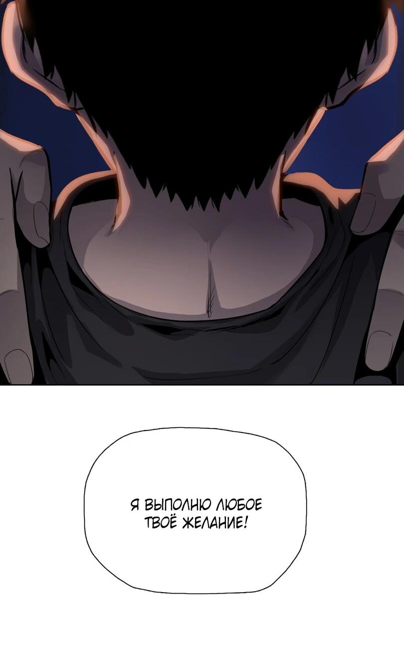 Манга Псих - Убийца Свиней - Глава 21 Страница 53