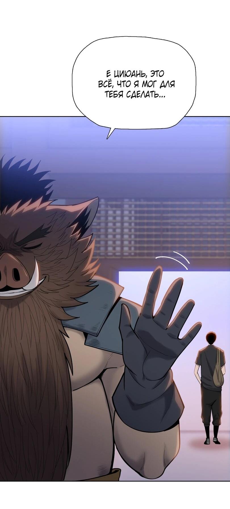 Манга Псих - Убийца Свиней - Глава 21 Страница 26