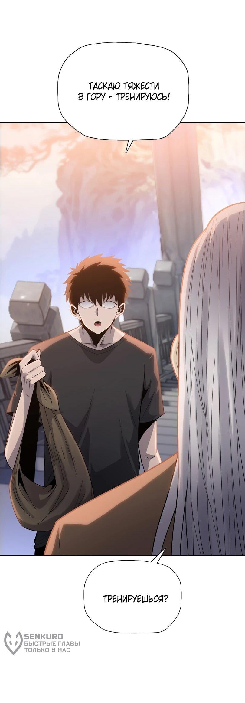 Манга Псих - Убийца Свиней - Глава 21 Страница 35