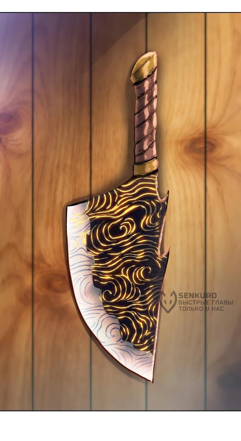 Манга Псих - Убийца Свиней - Глава 21 Страница 15