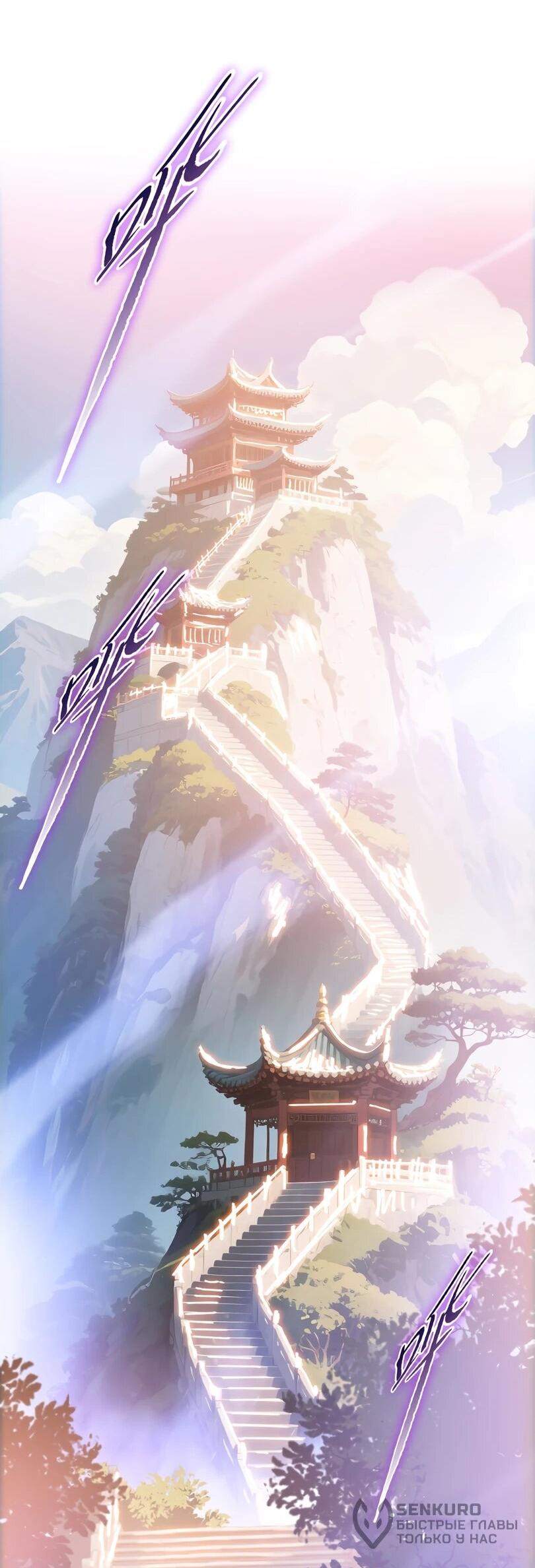 Манга Псих - Убийца Свиней - Глава 21 Страница 27