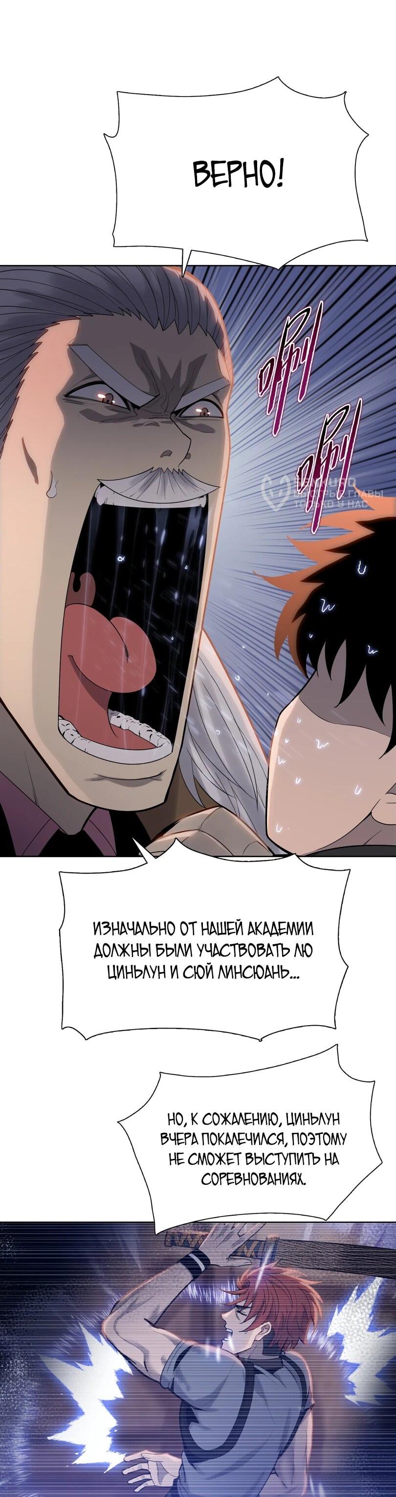 Манга Псих - Убийца Свиней - Глава 21 Страница 47