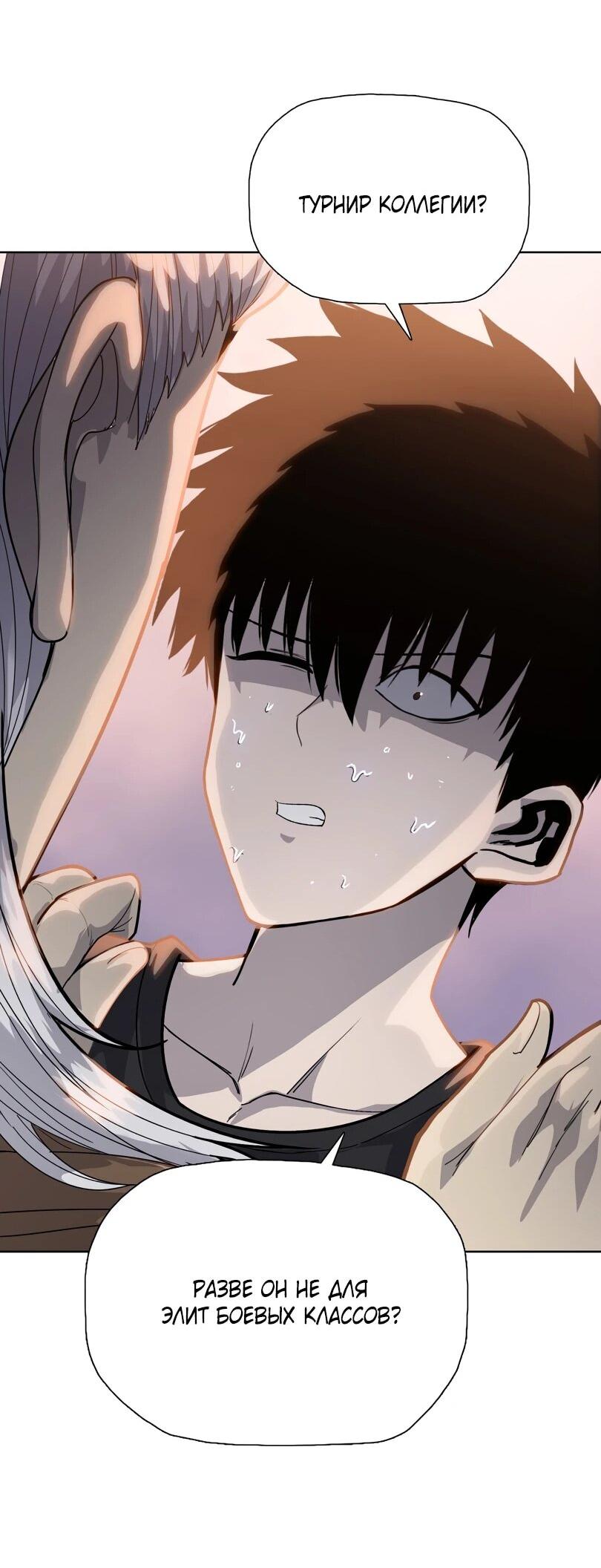 Манга Псих - Убийца Свиней - Глава 21 Страница 46