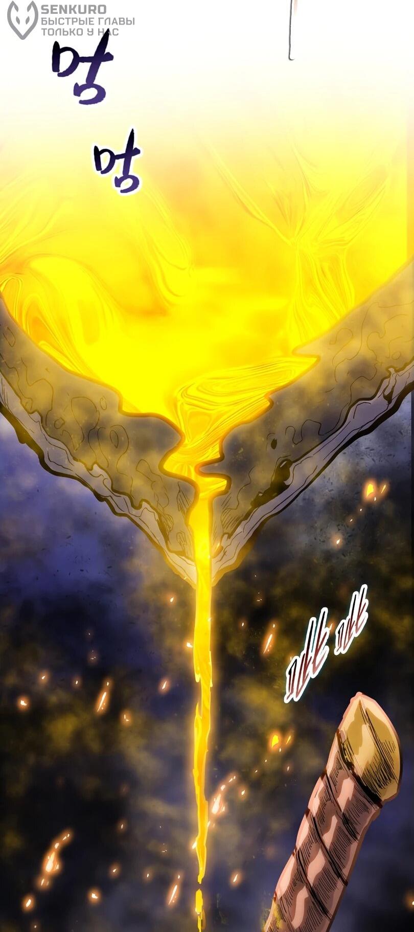 Манга Псих - Убийца Свиней - Глава 21 Страница 11