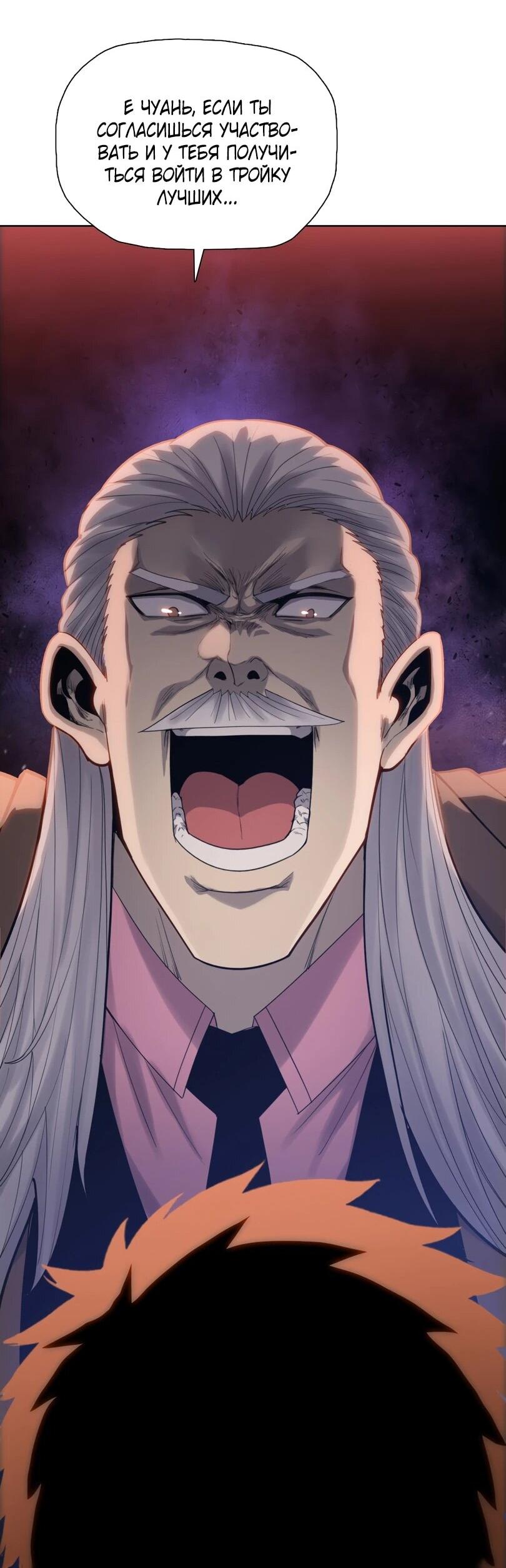 Манга Псих - Убийца Свиней - Глава 21 Страница 52