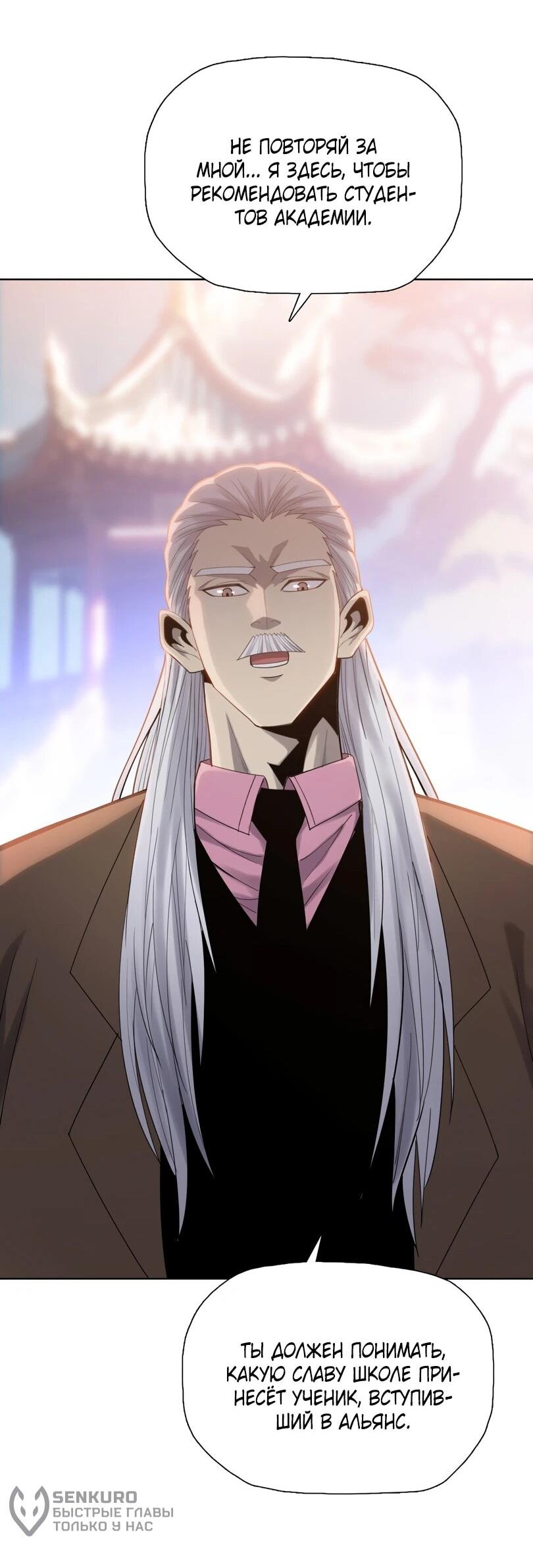 Манга Псих - Убийца Свиней - Глава 21 Страница 31