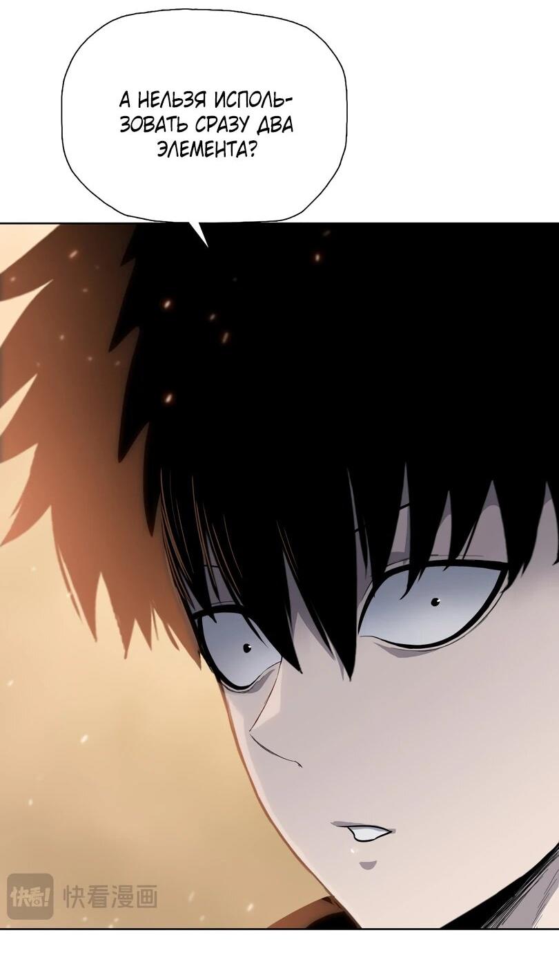 Манга Псих - Убийца Свиней - Глава 21 Страница 5