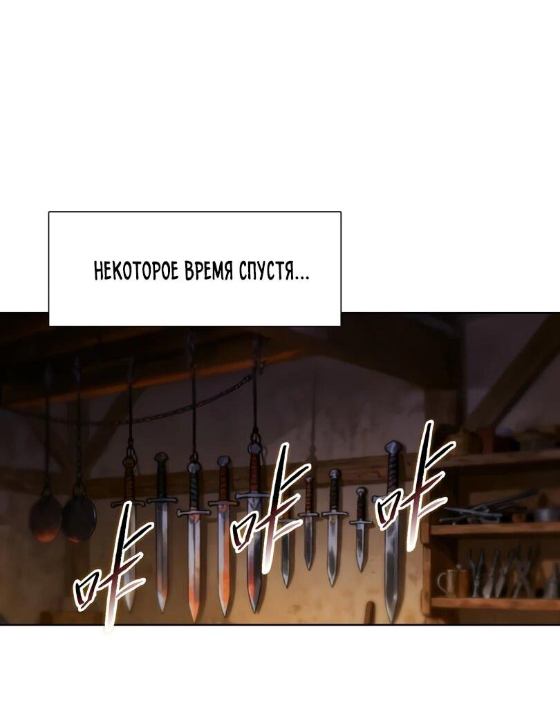 Манга Псих - Убийца Свиней - Глава 21 Страница 14