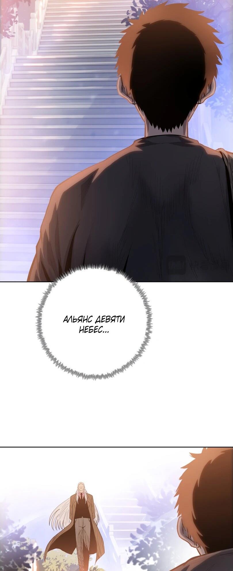 Манга Псих - Убийца Свиней - Глава 21 Страница 28